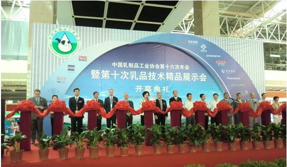 公司参加中国乳制品工业协会第十六次年会暨第十次乳品技术精品展示会