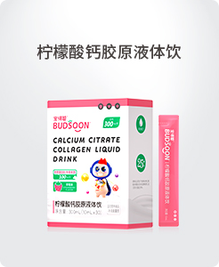 柠檬酸钙胶原液体饮
